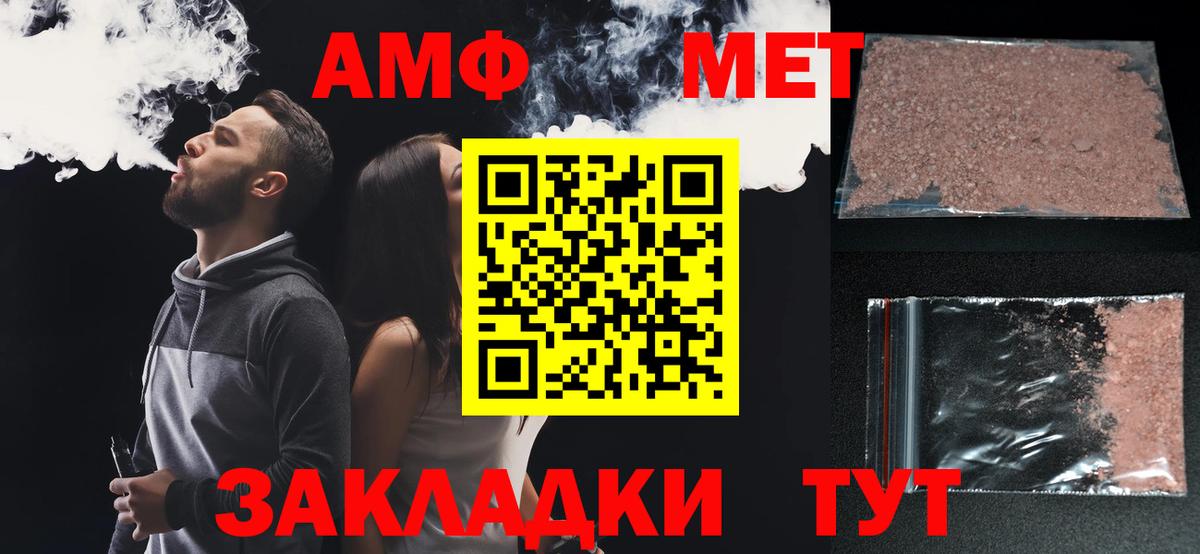 АМФ Premium Красноармейск