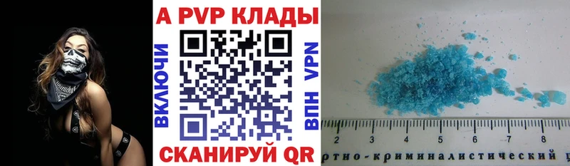 А ПВП Crystall  Красноармейск 