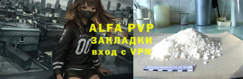 Alfa_PVP Crystall  МЕГА ссылка  Красноармейск  закладка 