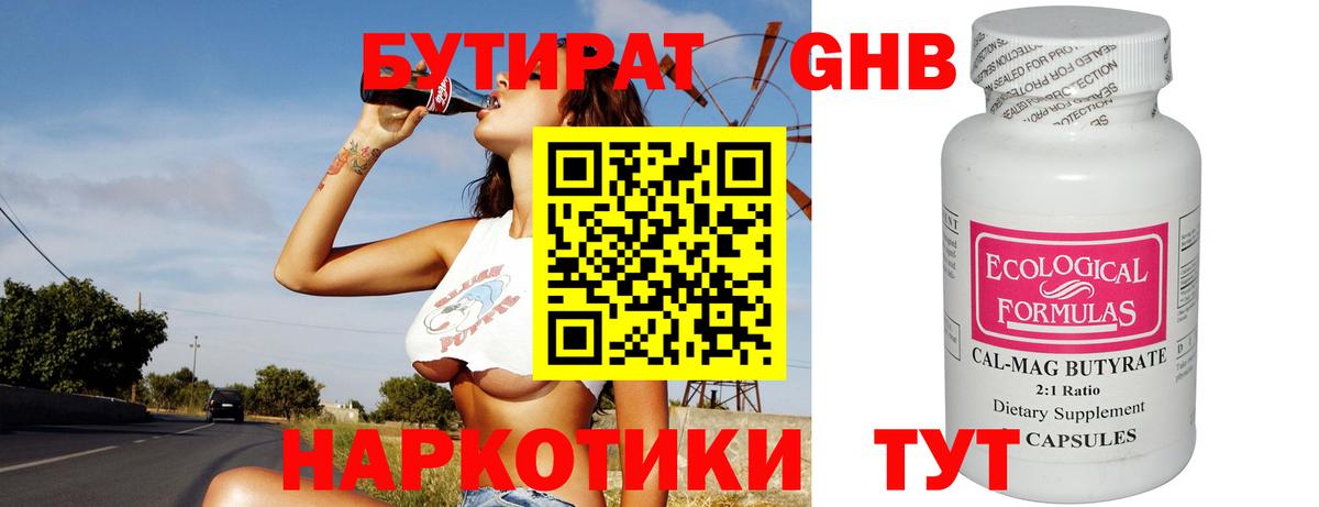БУТИРАТ BDO  Вход с VPN  Красноармейск 