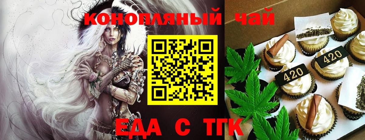 Canna-Cookies марихуана Красноармейск