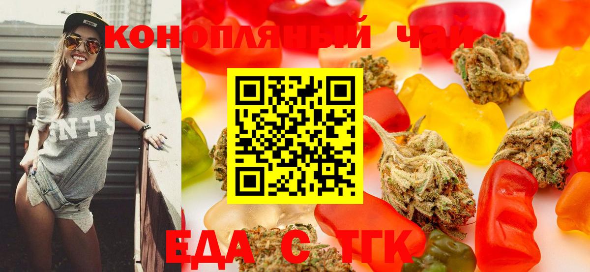 Cannafood конопля  Вход с VPN  Красноармейск 