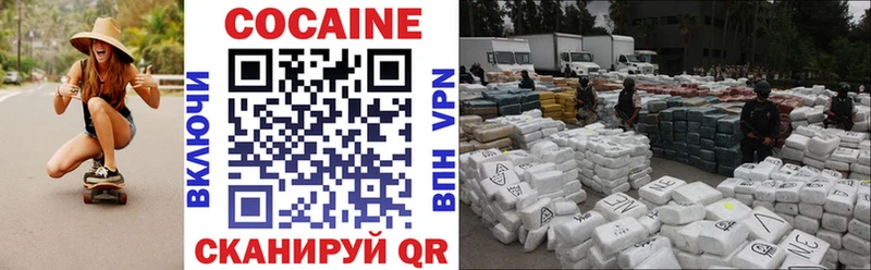 COCAIN 99%  Красноармейск 