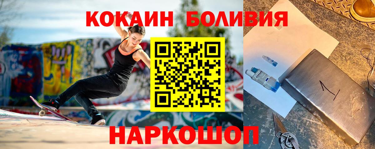 Кокаин VHQ Красноармейск