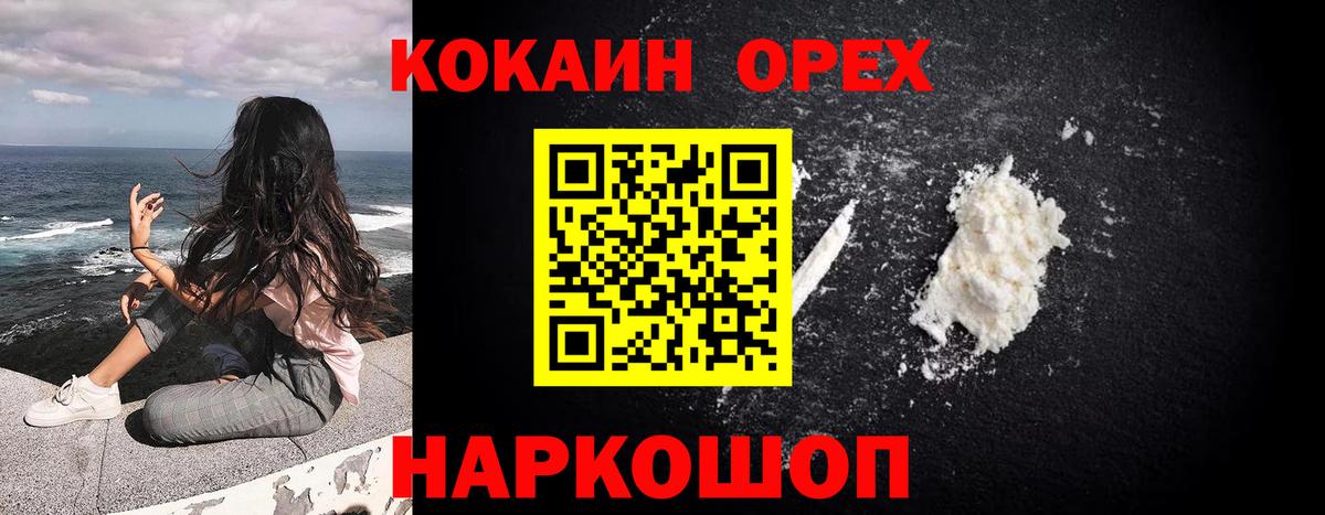 КОКАИН Боливия  Вход с VPN  COCAIN Эквадор  Красноармейск 