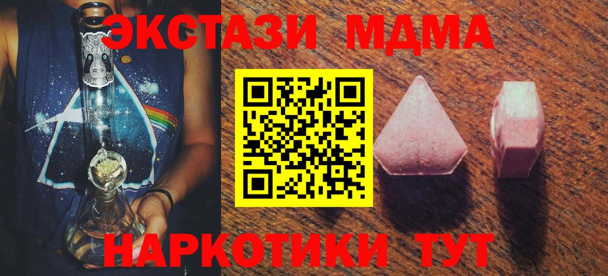 Экстази 250 мг  blacksprut ссылки  Красноармейск  Вход с VPN 