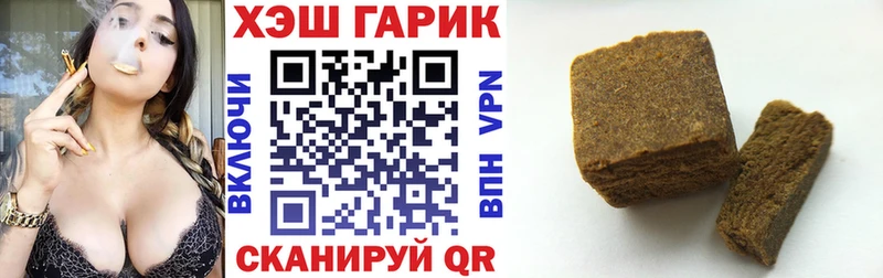 цена Красноармейск ГАШ гарик