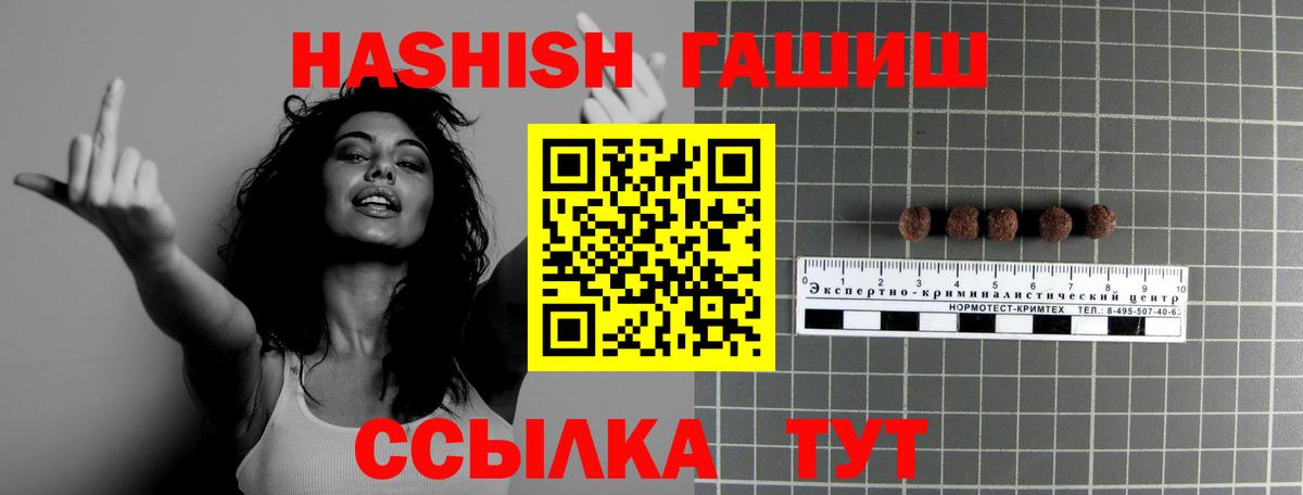 Гашиш 40% ТГК Красноармейск