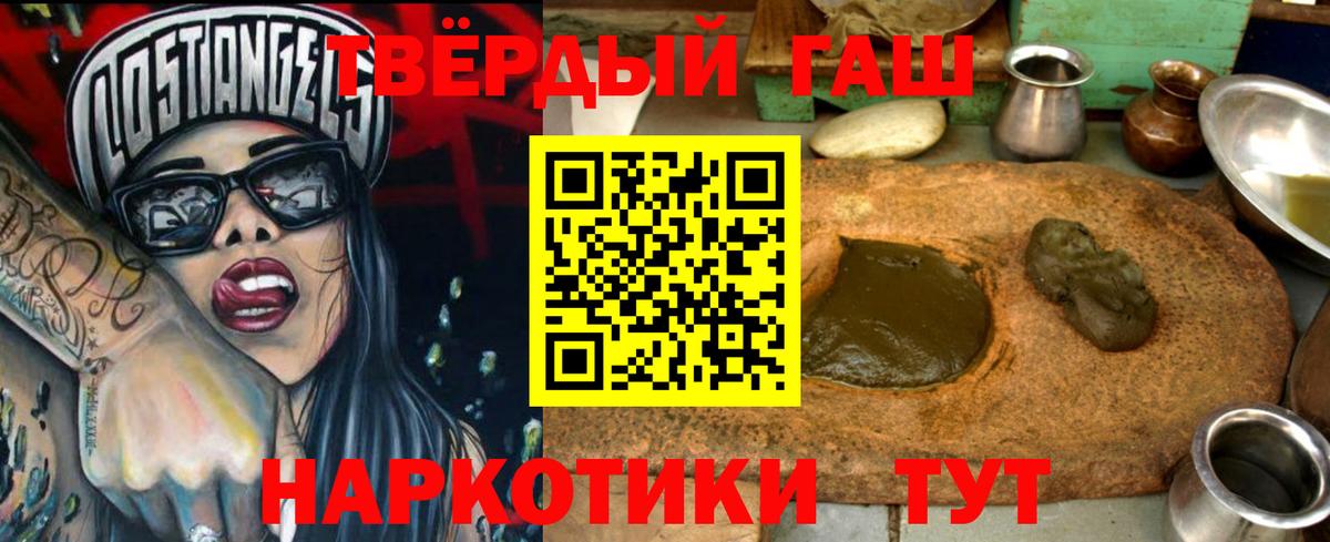 дарнет шоп  Вход с VPN  Красноармейск  ГАШ 40% ТГК  Гашиш hashish 