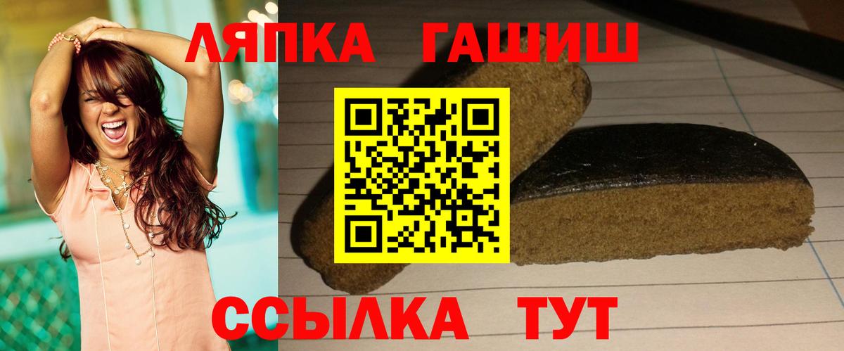 ГАШИШ Изолятор Красноармейск