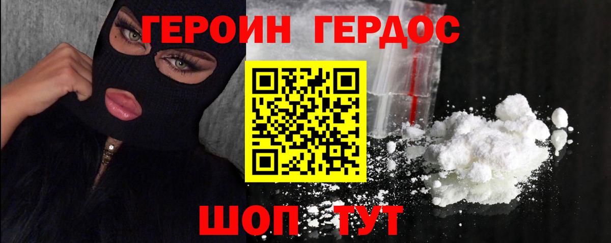 Героин хмурый  ГЕРОИН  Красноармейск  Вход с VPN 