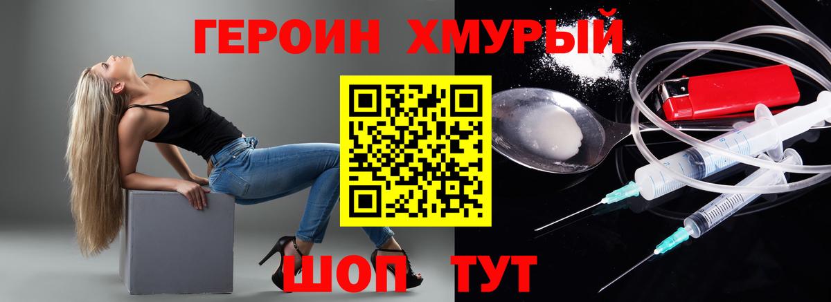 Героин герыч  ГЕРОИН  Красноармейск 