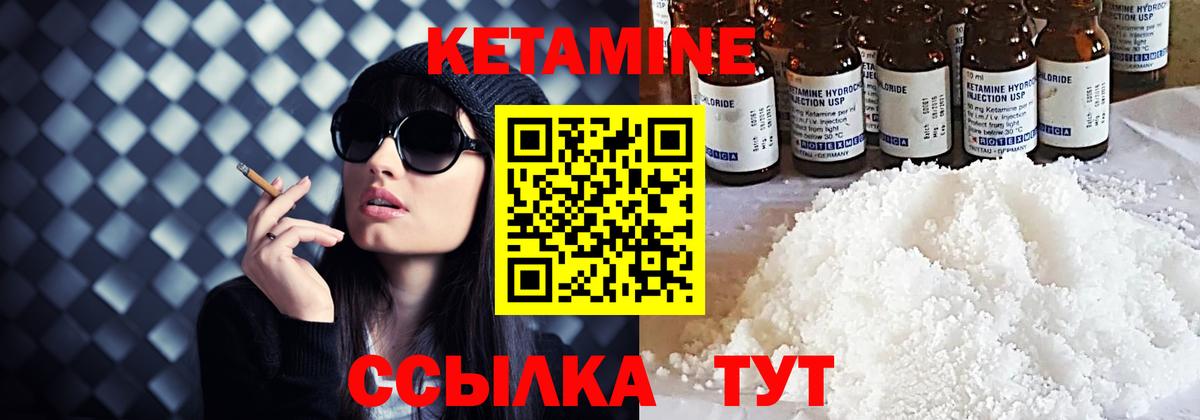Кетамин VHQ  Кетамин ketamine  Красноармейск 