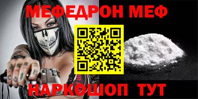 мефедрон Абинск