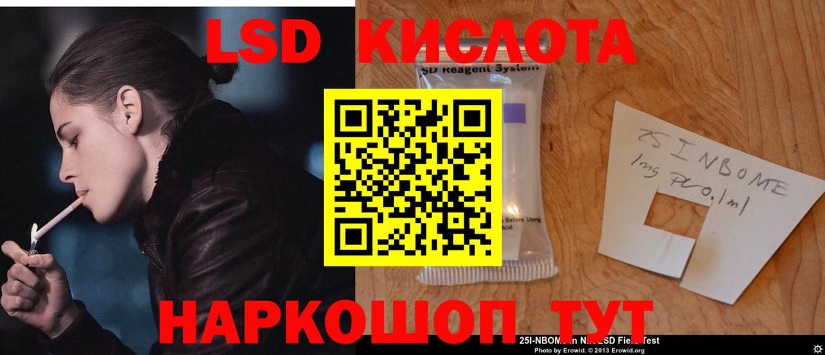 Лсд 25 экстази кислота Красноармейск