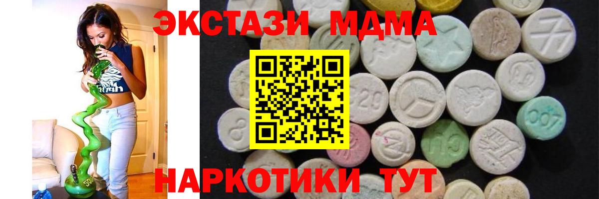 МДМА кристаллы Красноармейск