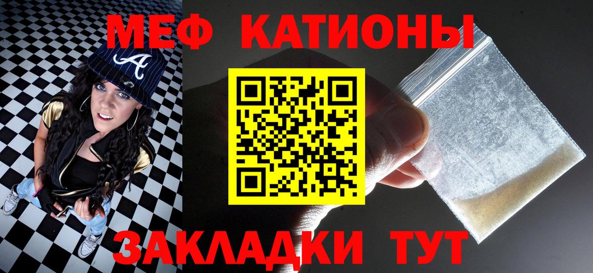 Меф 4 MMC  цены наркотик  МЯУ-МЯУ  Вход с VPN  Красноармейск  Меф мука 