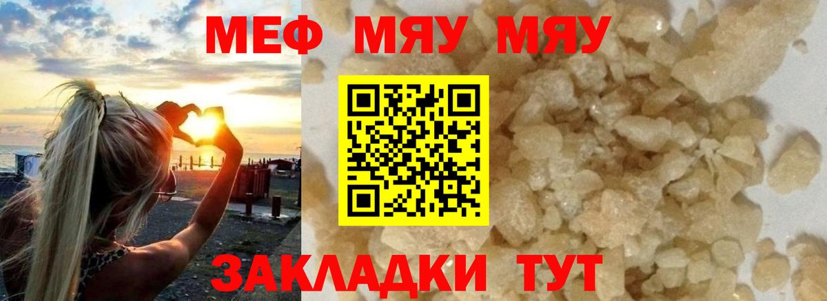 Меф мука  Красноармейск  ОМГ ОМГ рабочий сайт  Меф мяу мяу  купить   МЕФ  Меф 