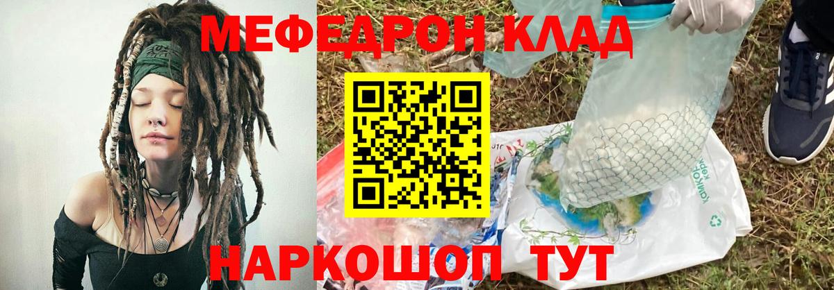 МЕФ кристаллы Красноармейск