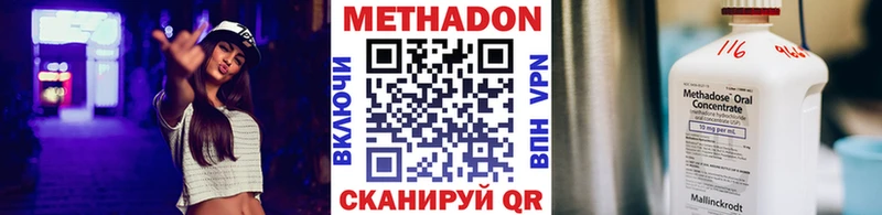 Метадон мёд  купить наркотик  Красноармейск 
