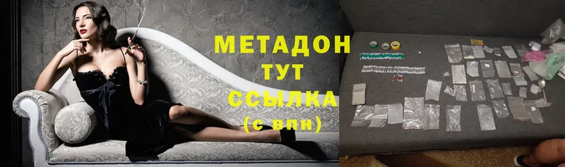 наркотики  Красноармейск  Метадон methadone 