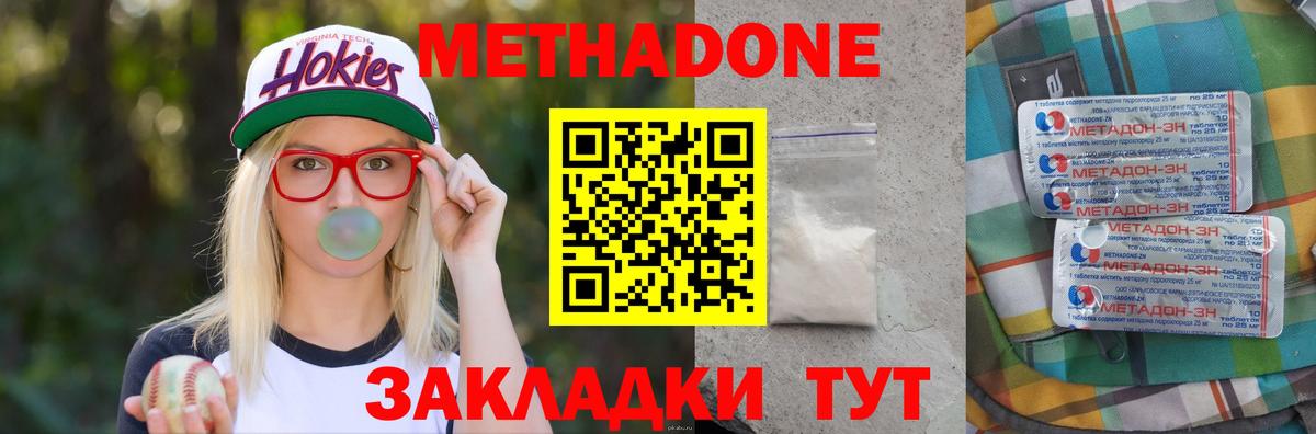 Метадон кристалл  ссылка на мегу ONION  МЕТАДОН кристалл  Красноармейск  Вход с VPN 