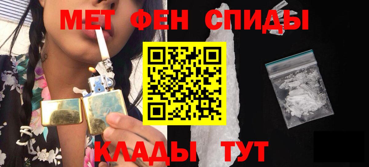 Метамфетамин Methamphetamine  Красноармейск 