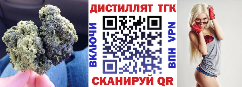 Дистиллят ТГК вейп с тгк  Красноармейск 