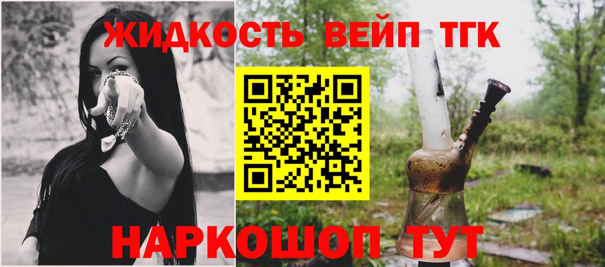 ТГК концентрат Красноармейск