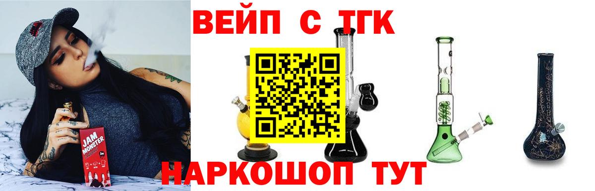 что такое   Вход с VPN  Красноармейск  ТГК гашишное масло 
