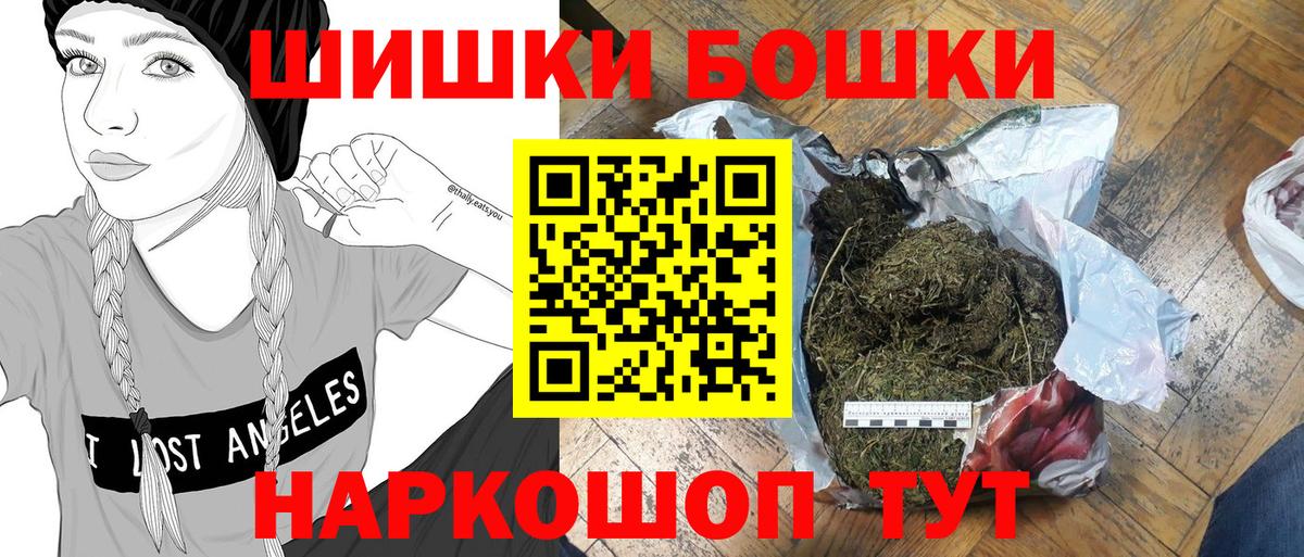 Бошки Шишки LSD WEED Красноармейск